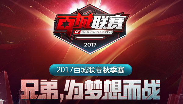 突破